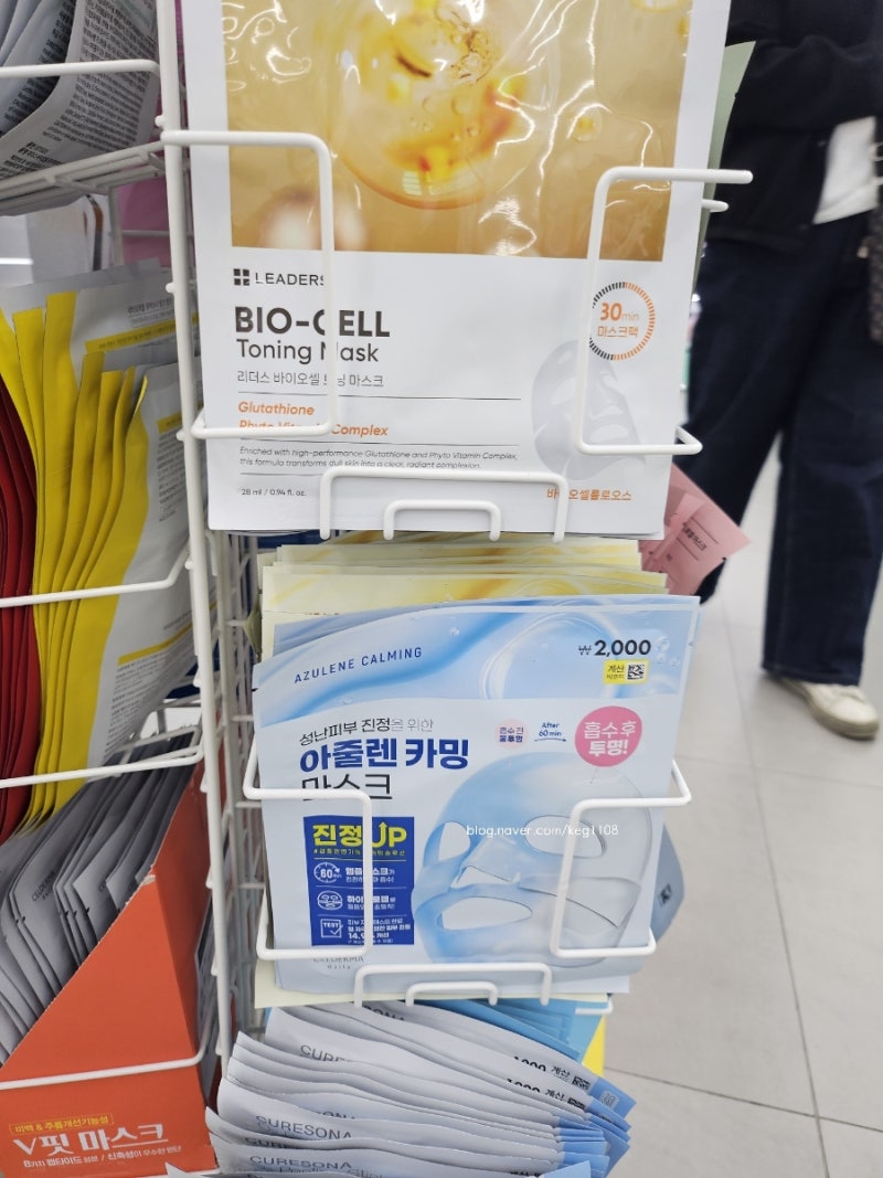 다이소 아줄렌 마스크팩 카밍 팩 pdrn 팩 솔직후기