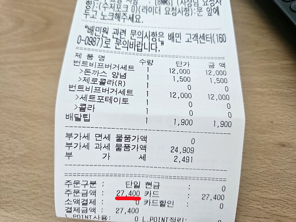 롯데리아 원주우산점 사진 3