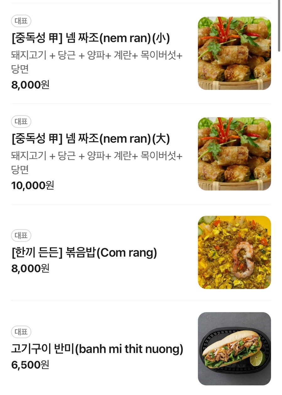 안디베트남쌀국수 사진 4
