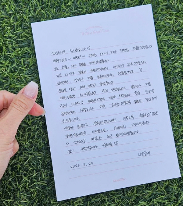 트로트<b>가수</b> <b>김나희</b> 8월 결혼…송가인·은가은 축하 인사