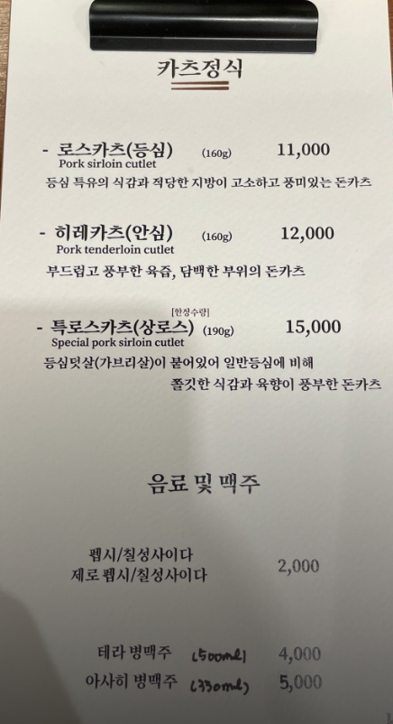 카츠요이 사진 4