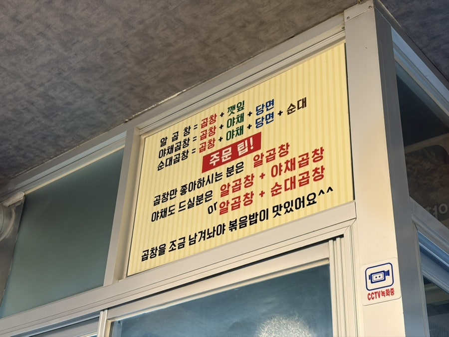 호미곱창 사진 4