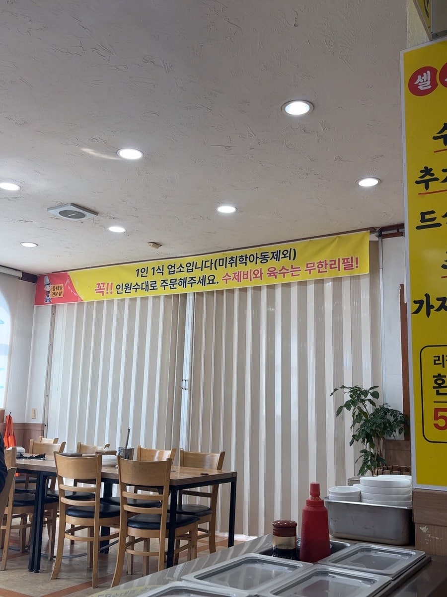 오동태마을 아중본점 사진 4