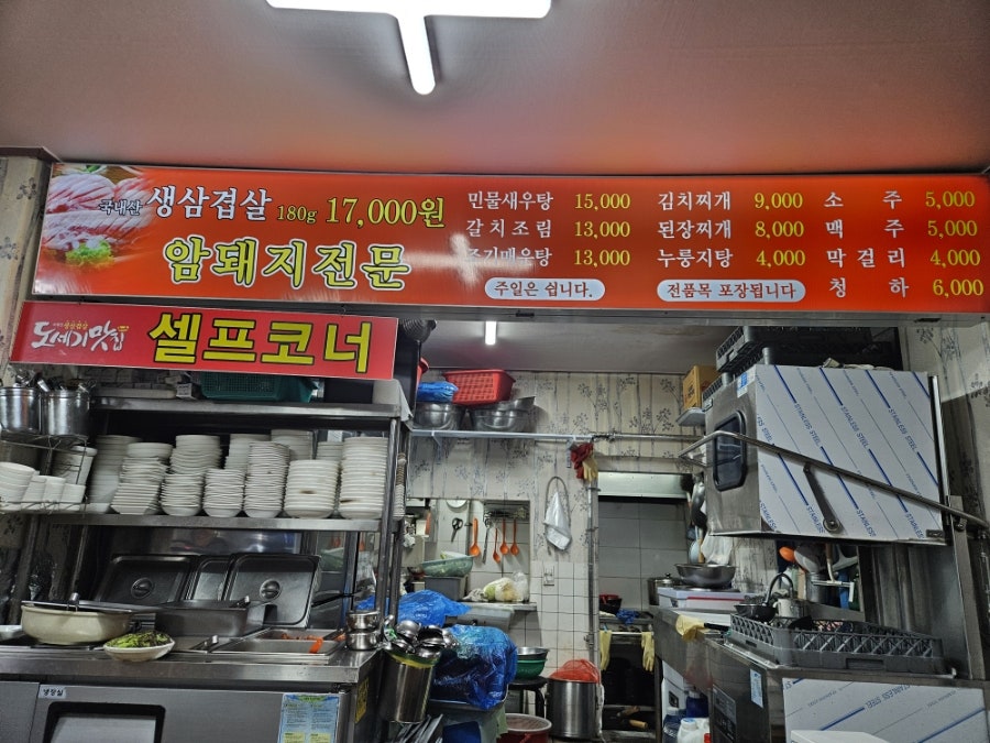 도세기맛집 사진 2