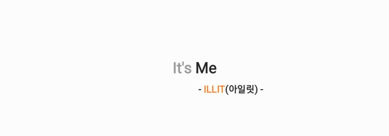 ILLIT(아일릿) - It's Me 잇츠 미 [가사,오디오,MV영상]