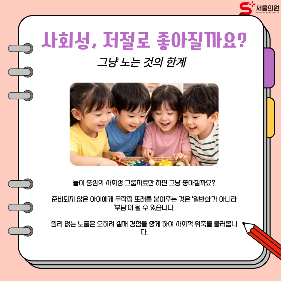 서울의원 사진 2