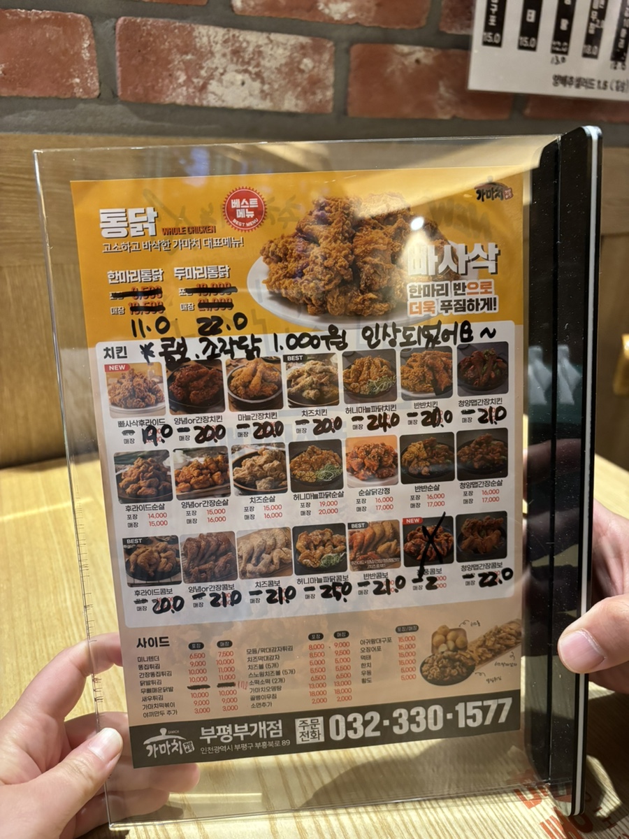 가마치통닭 부평부개점 사진 5
