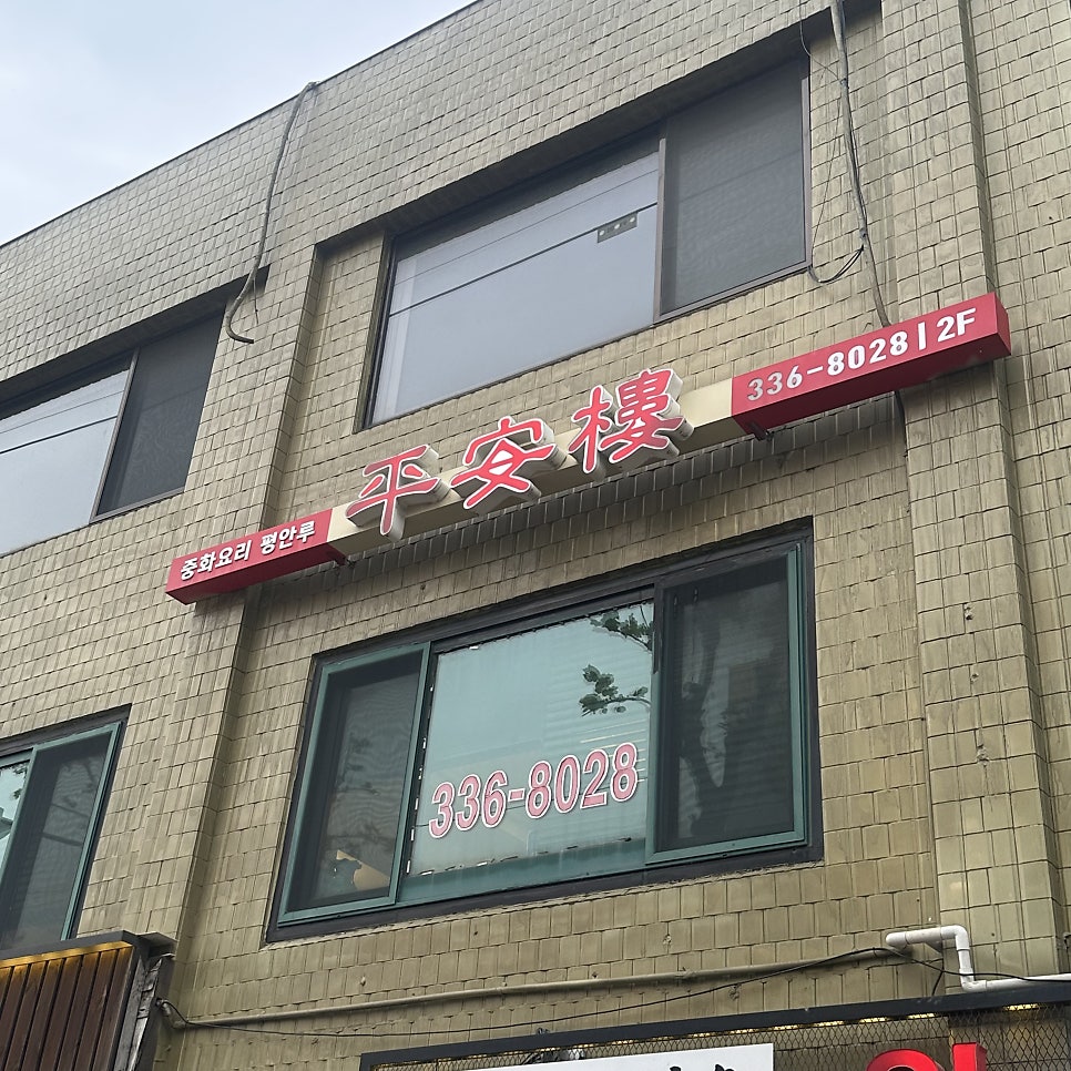 평안루 사진 2