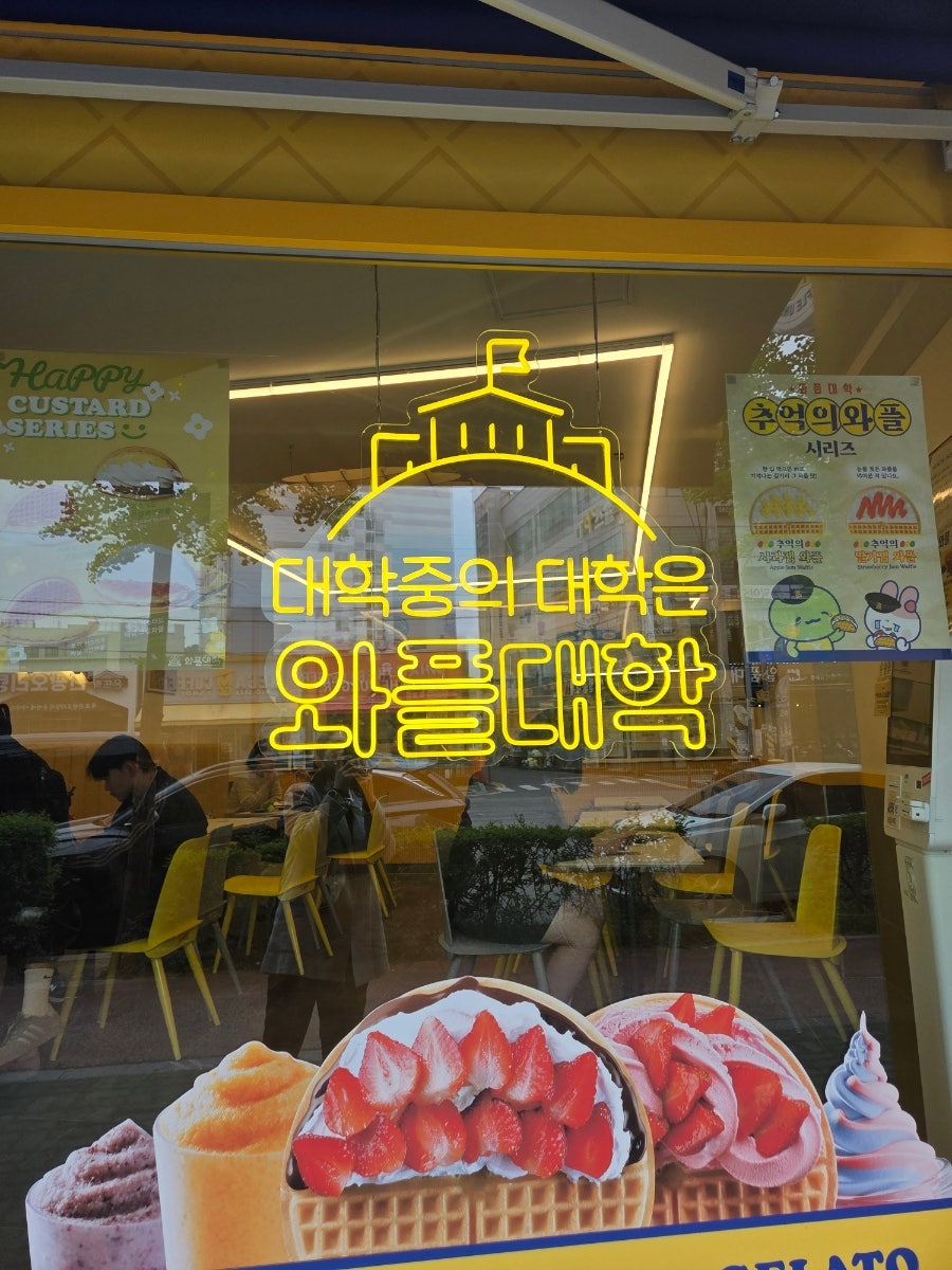 와플대학 목포석현캠퍼스 사진 2