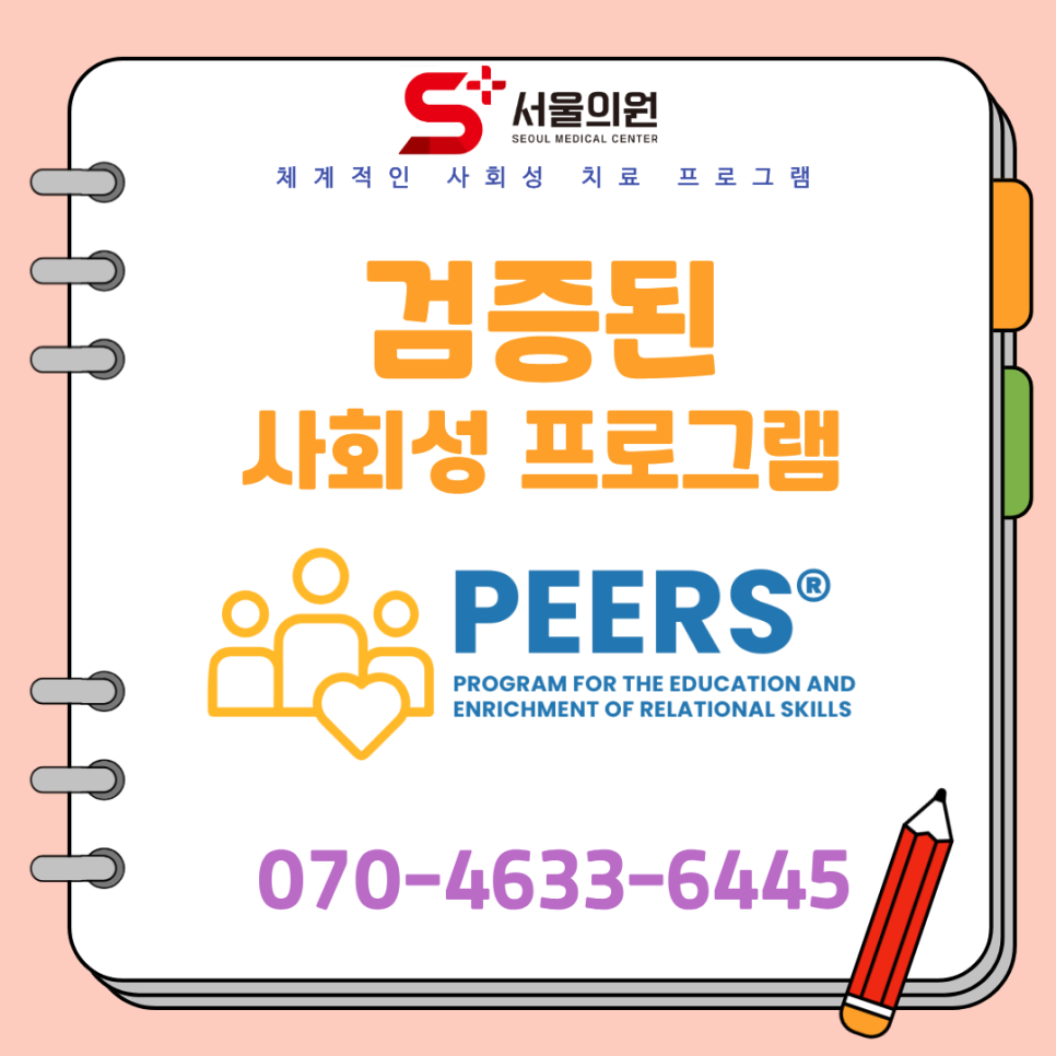 서울의원 사진 1