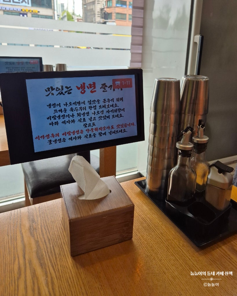 미가면옥 사진 5
