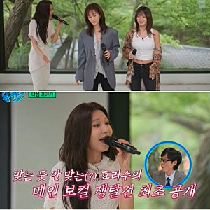 효리수, 유재석 탈탈 태연 피드백 효리수, ‘유퀴즈’ 출격…유재석도 기 빨린 소녀시대 흥 ....