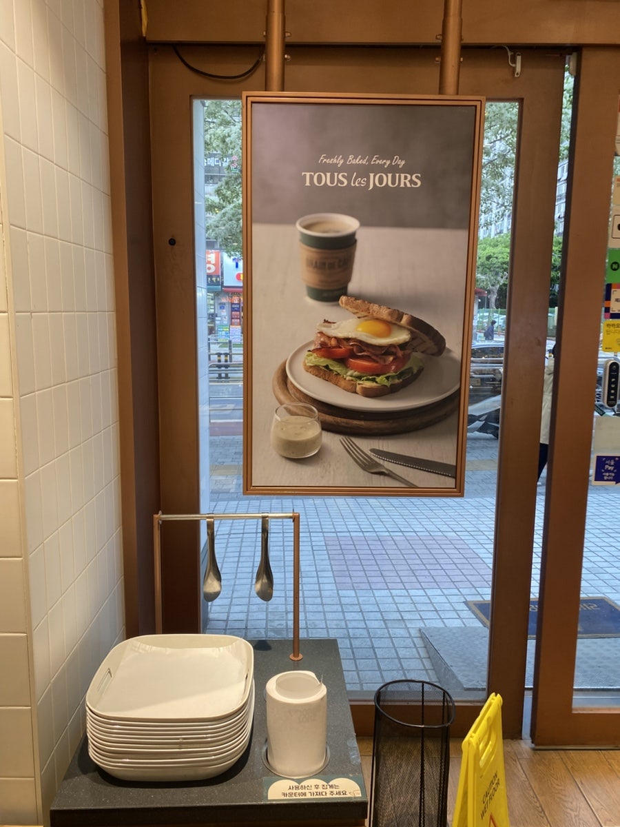 뚜레쥬르 가양역점 사진 5