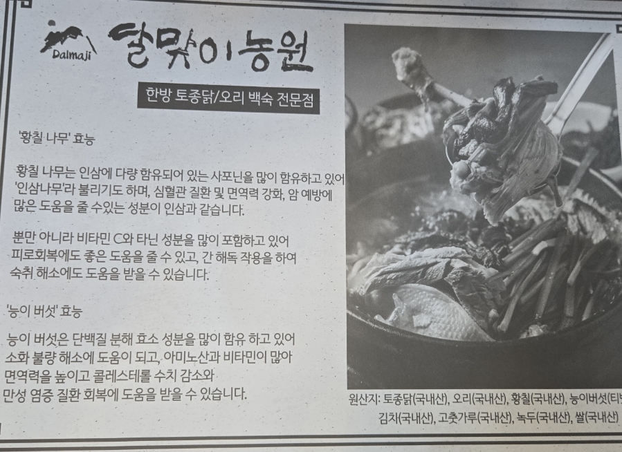 달맞이농원 사진 5