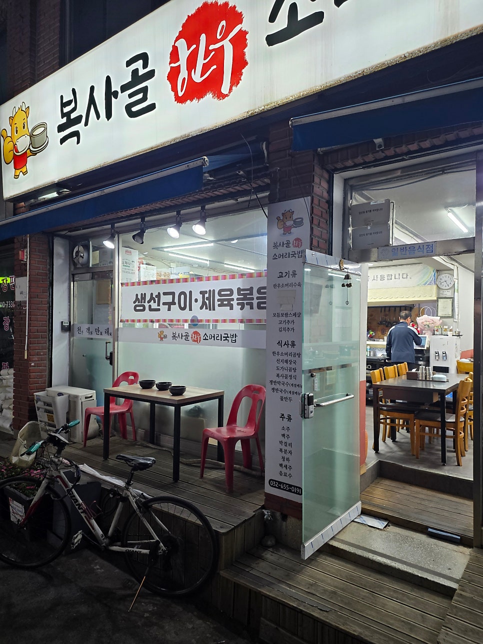 복사골소머리곰탕 본점 사진 1