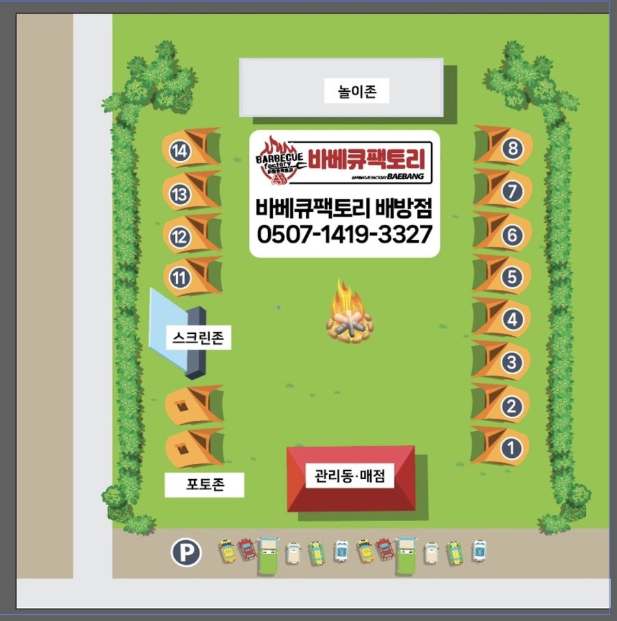 바베큐팩토리 사진 2