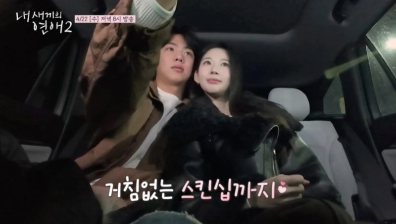 내 새끼의 연애2 최종 커플 결과 총정리 현커 여부? — 윤후♥최유빈, 유희동♥박시우, 신재....