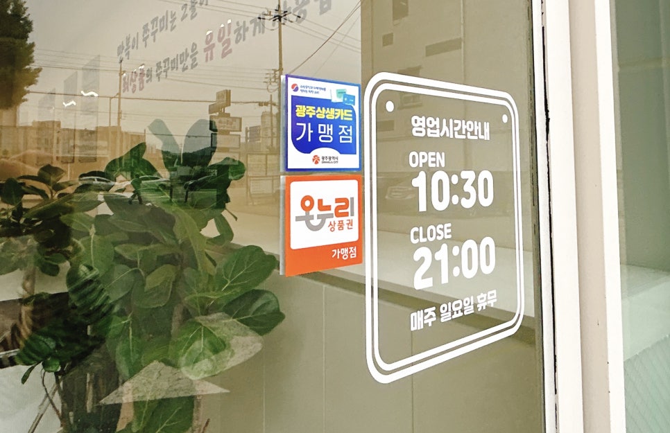 만복이쭈꾸미낙지볶음 광주점 사진 3