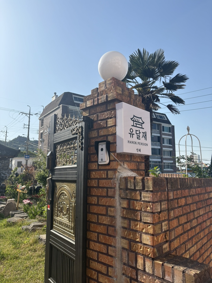 유달재 사진 3