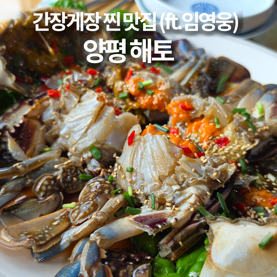 해토 사진 1
