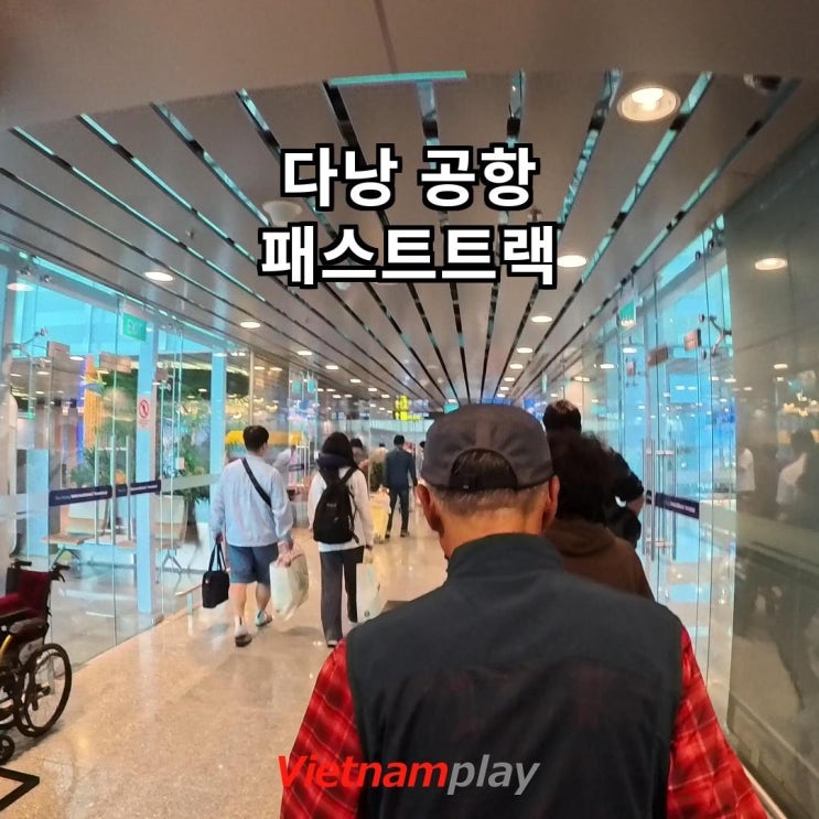 알차게 즐기려면? 공항 <b>패스트트랙</b>으로 입국 시간 <b>단축</b>하는 방법