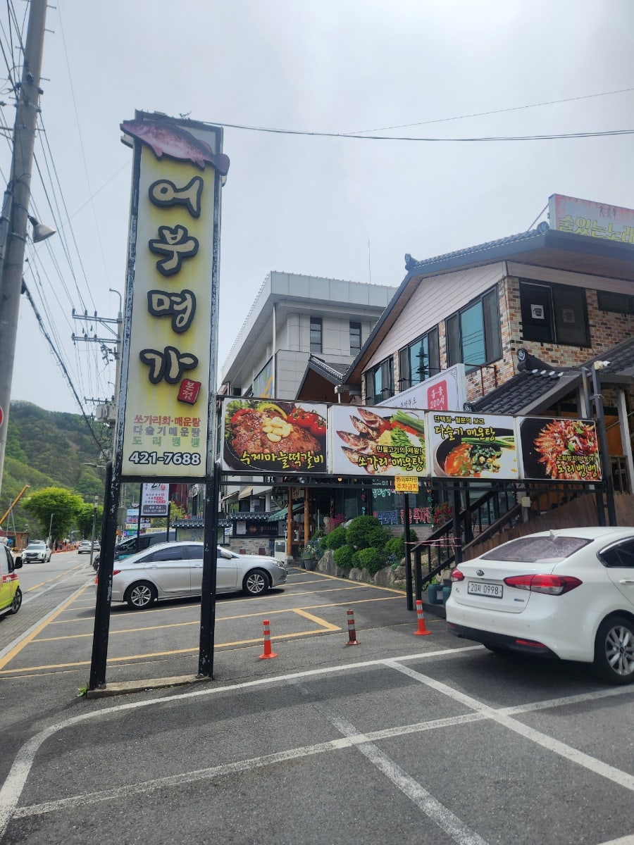 어부명가 본점 사진 2