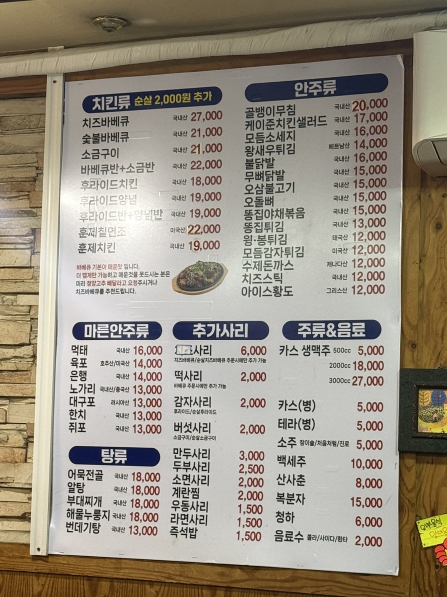정통숯불바베큐 사진 5