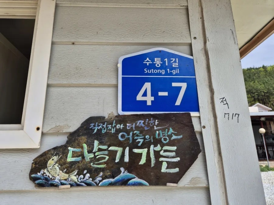 다슬기가든 사진 3