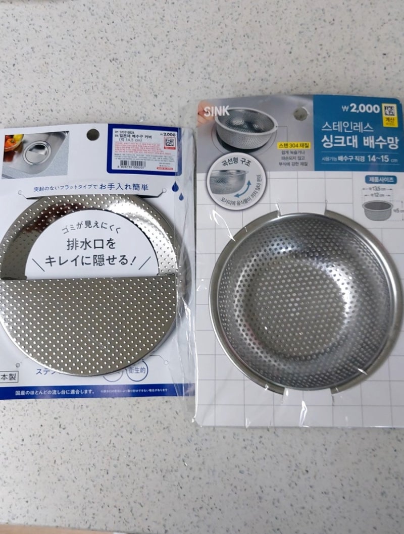 다이소] 다이소 싱크대 배수망 배수구커버 교체 간단 후기
