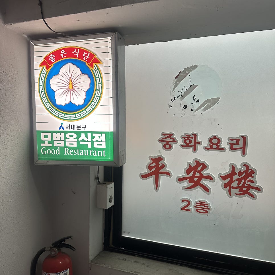평안루 사진 4