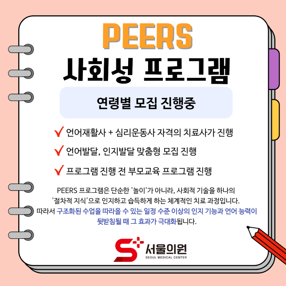 서울의원 사진 6