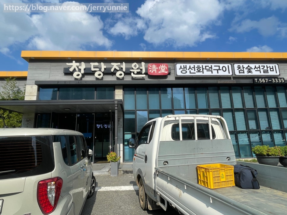 청당정원 사진 1