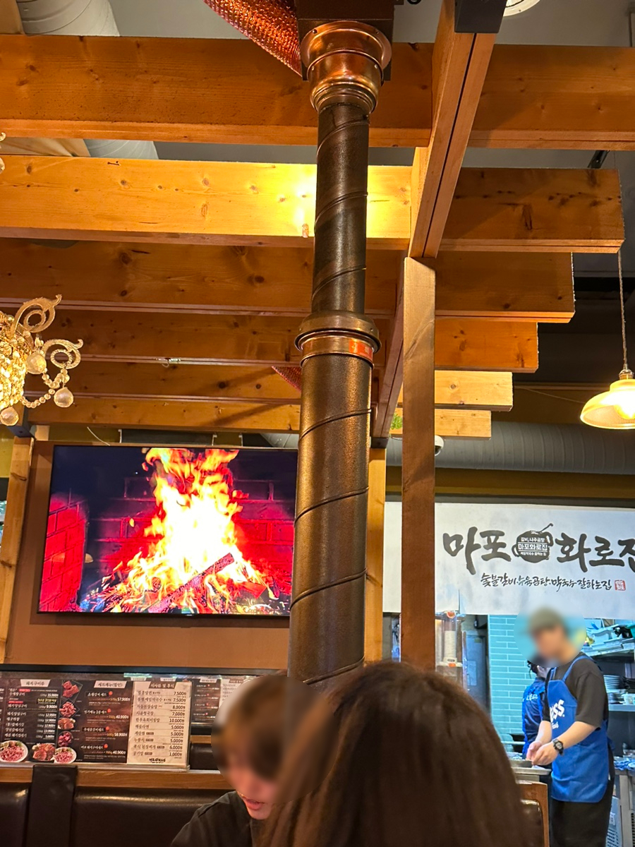 마포화로집 사진 4