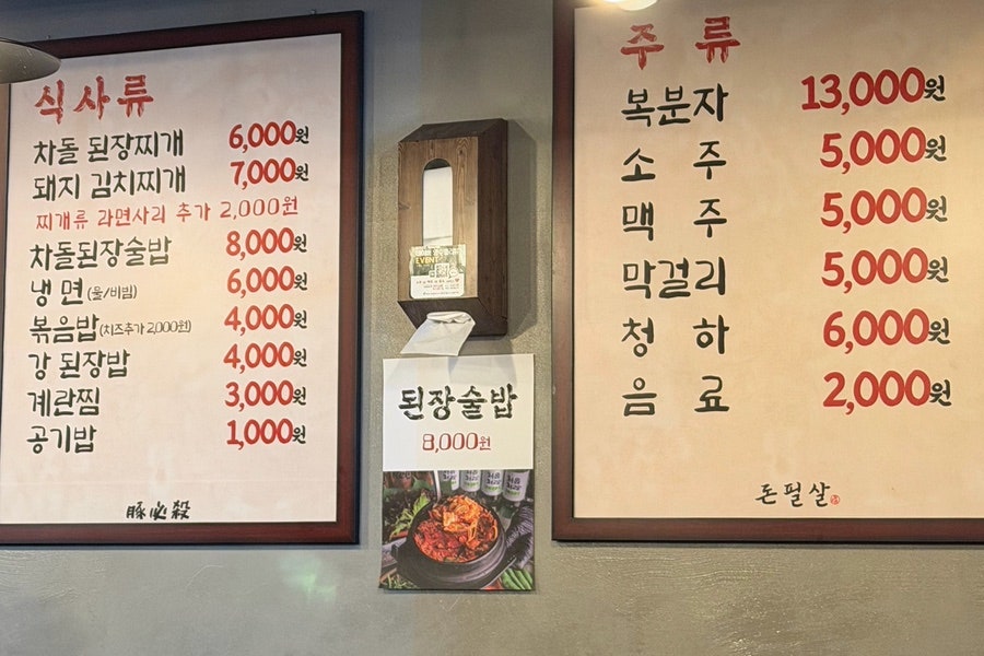 돈필살 사진 3