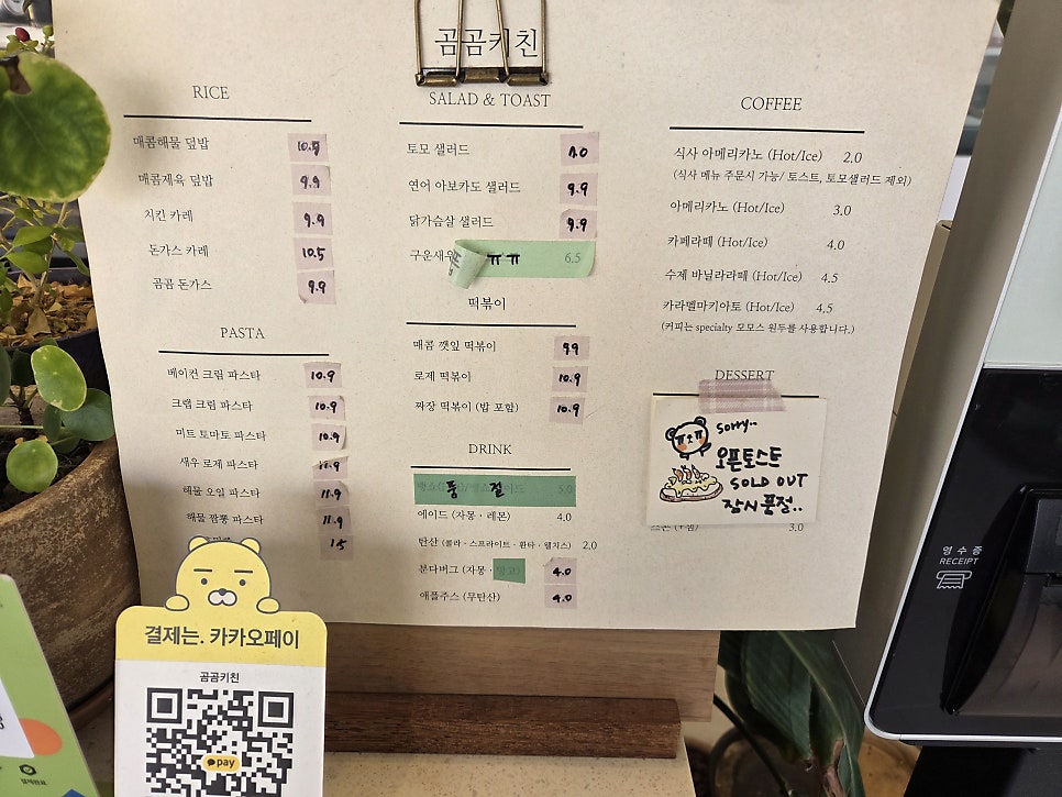 곰곰키친 사진 6