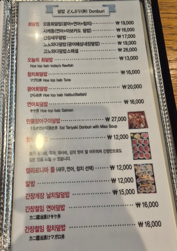 김뿌라 동부이촌점 사진 3