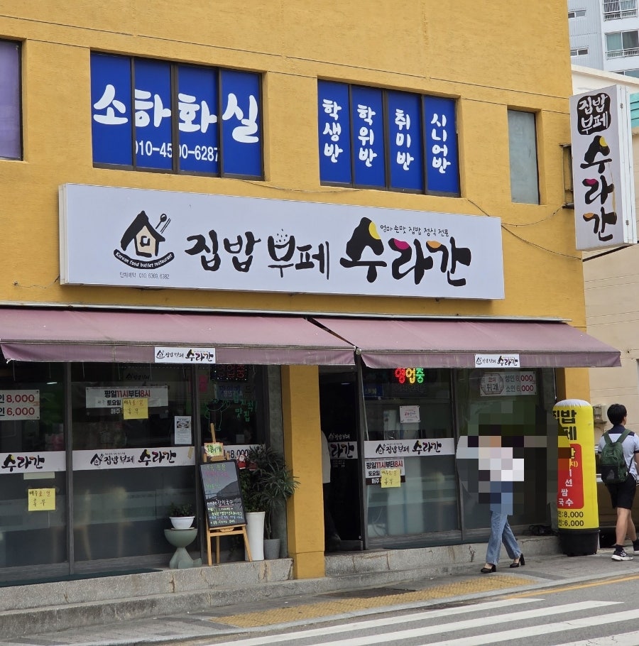 수라간 사진 2