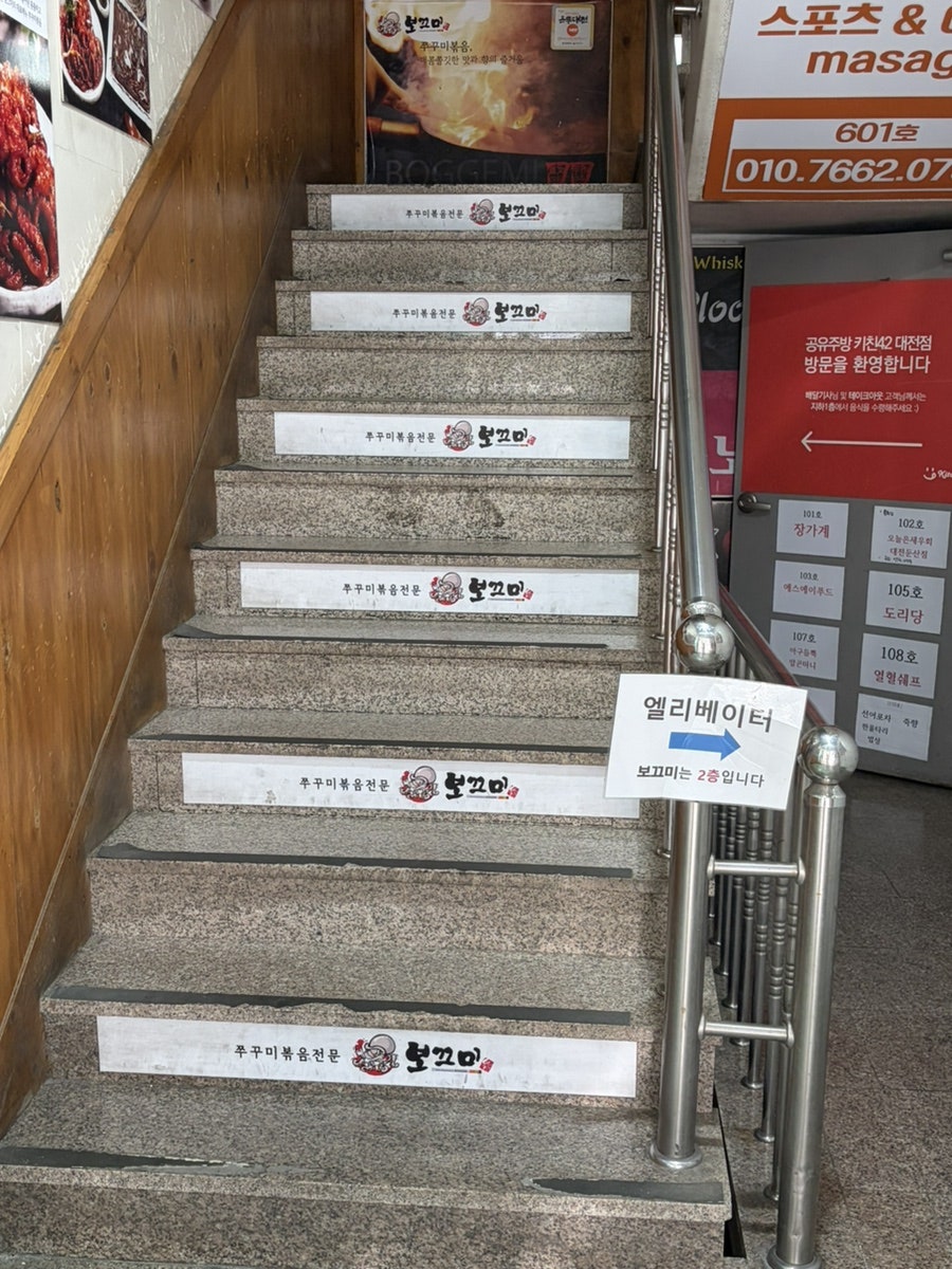 보끄미 둔산점 사진 5