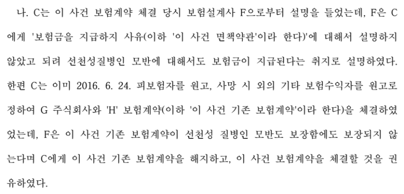 태아보험 함부로 갈아타면 안 되는 이유 - 태아보험 갈아탔다가 선천질환 수술 보험금 못 받....