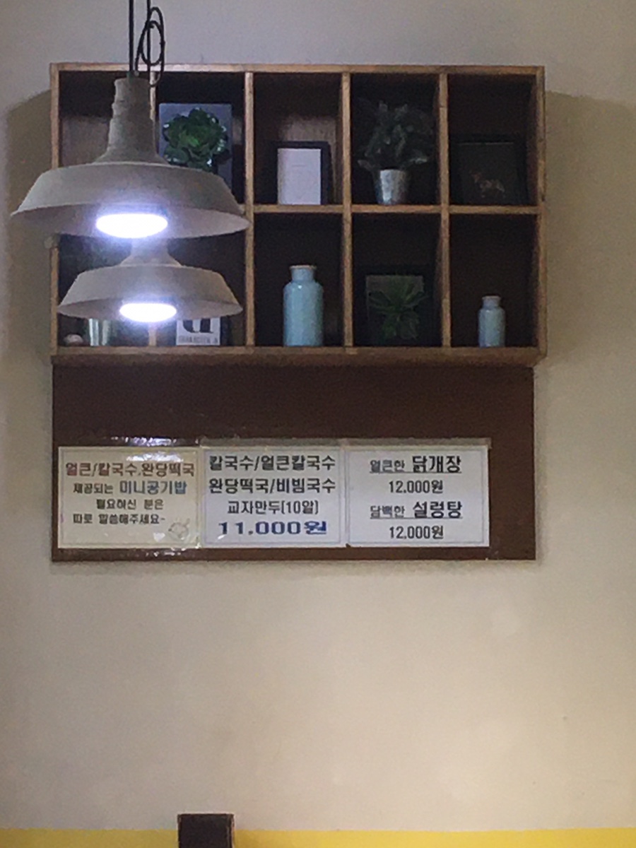 강남교자 상도점 사진 6