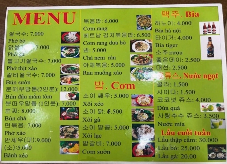안디베트남쌀국수 사진 2