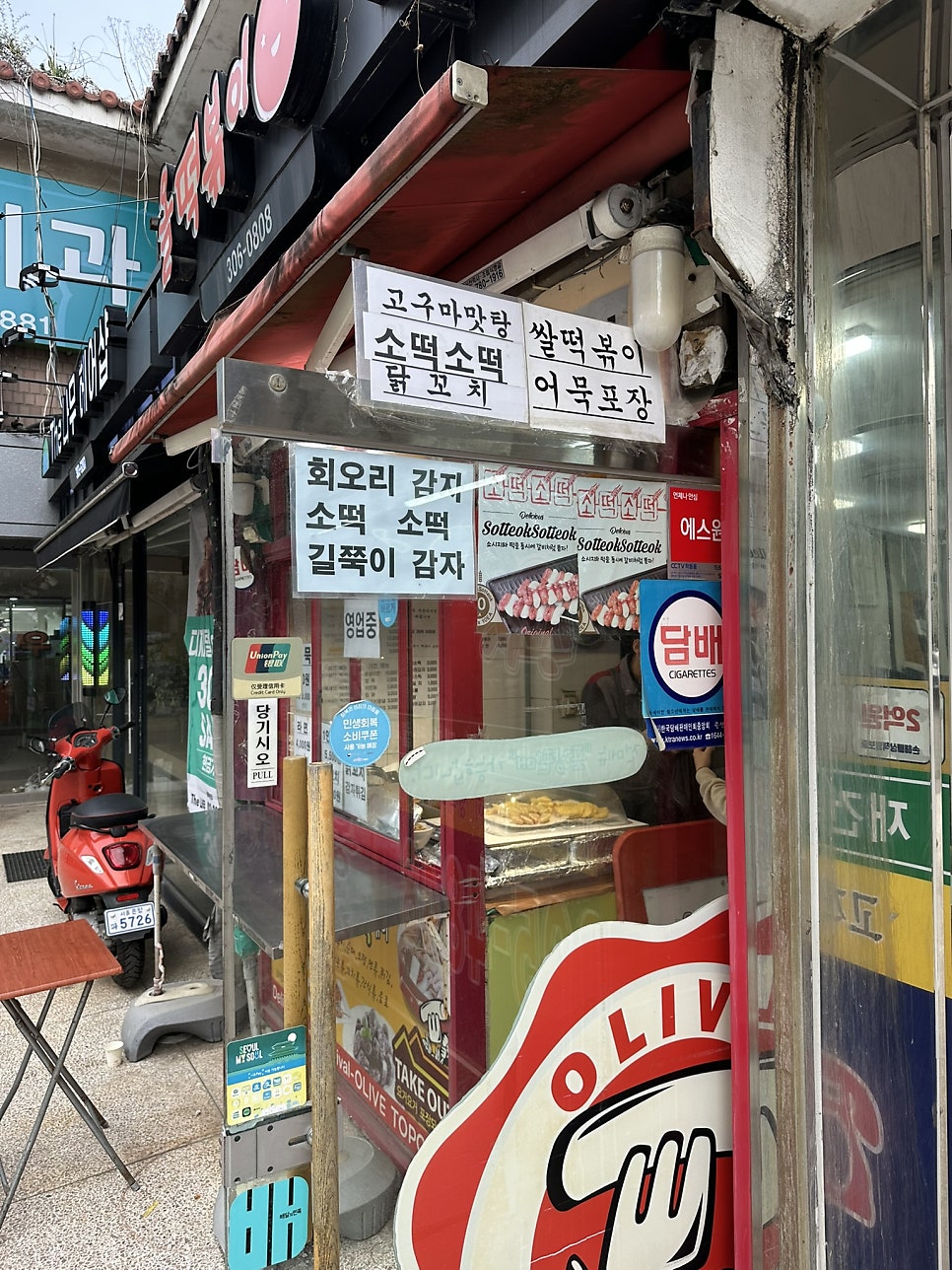 올떡 성산점 사진 4