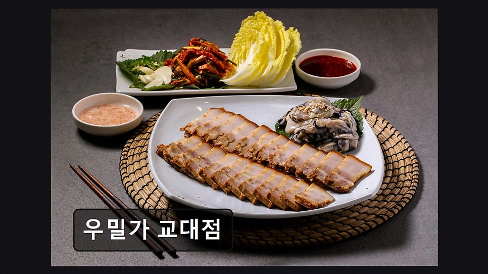 우밀가 교대점 사진 4