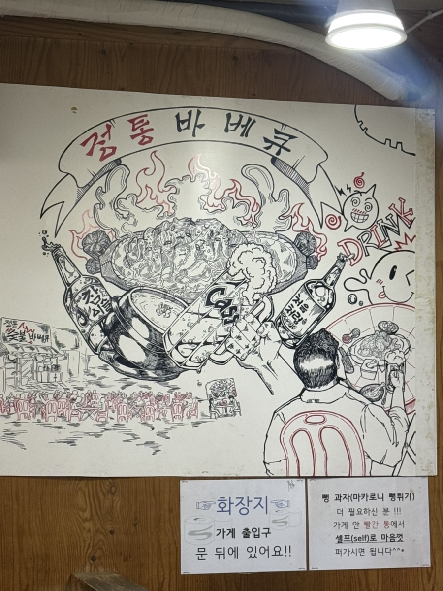 정통숯불바베큐 사진 4