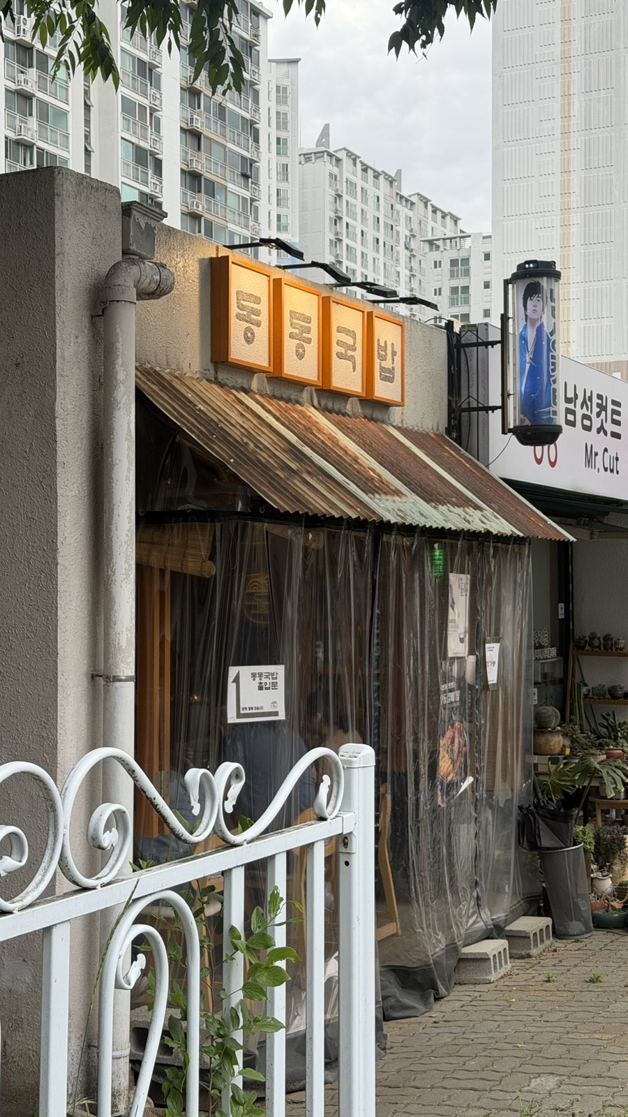 동동국밥 울산구영리점 사진 2