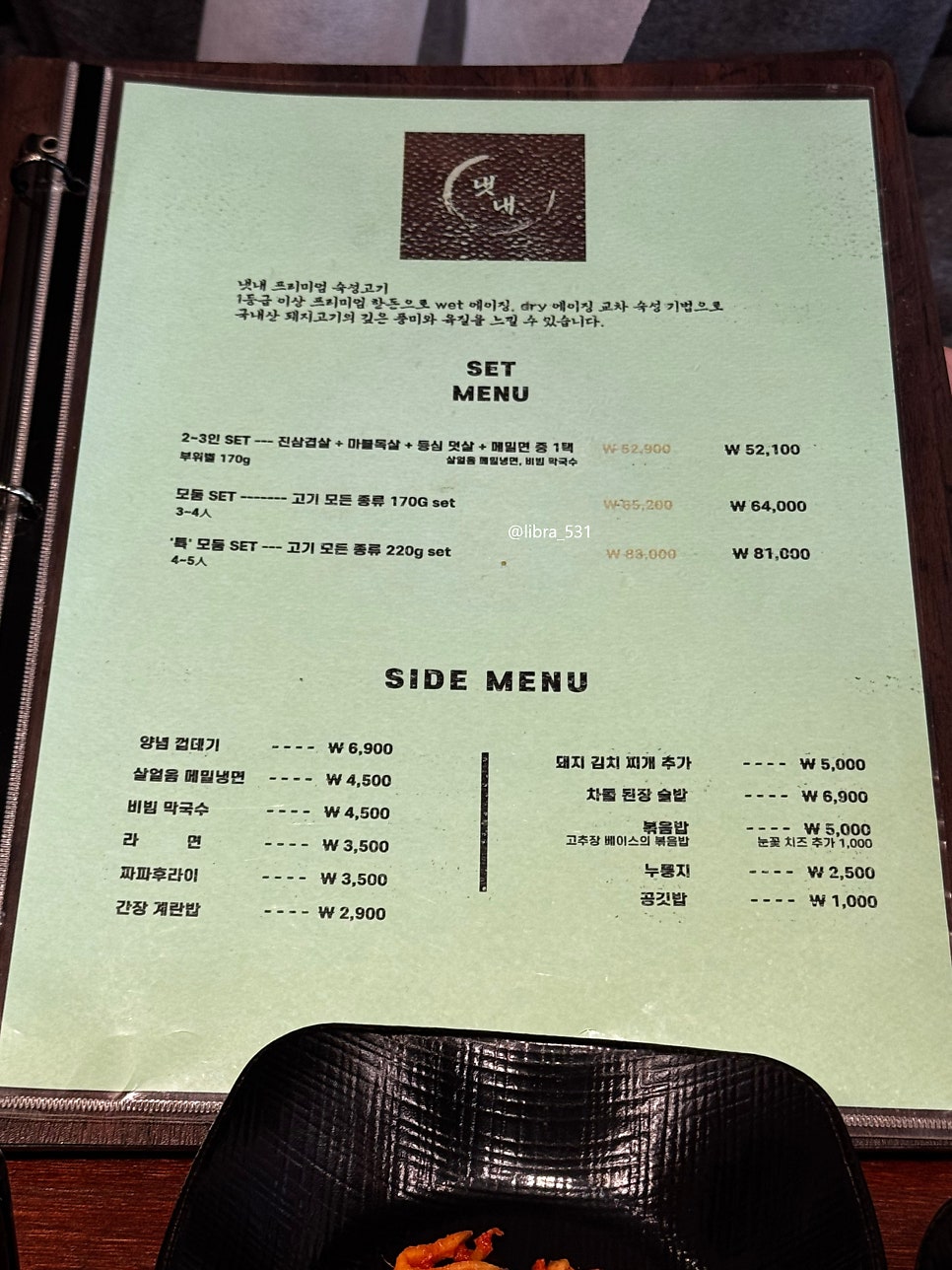 냇내 효천점 사진 4