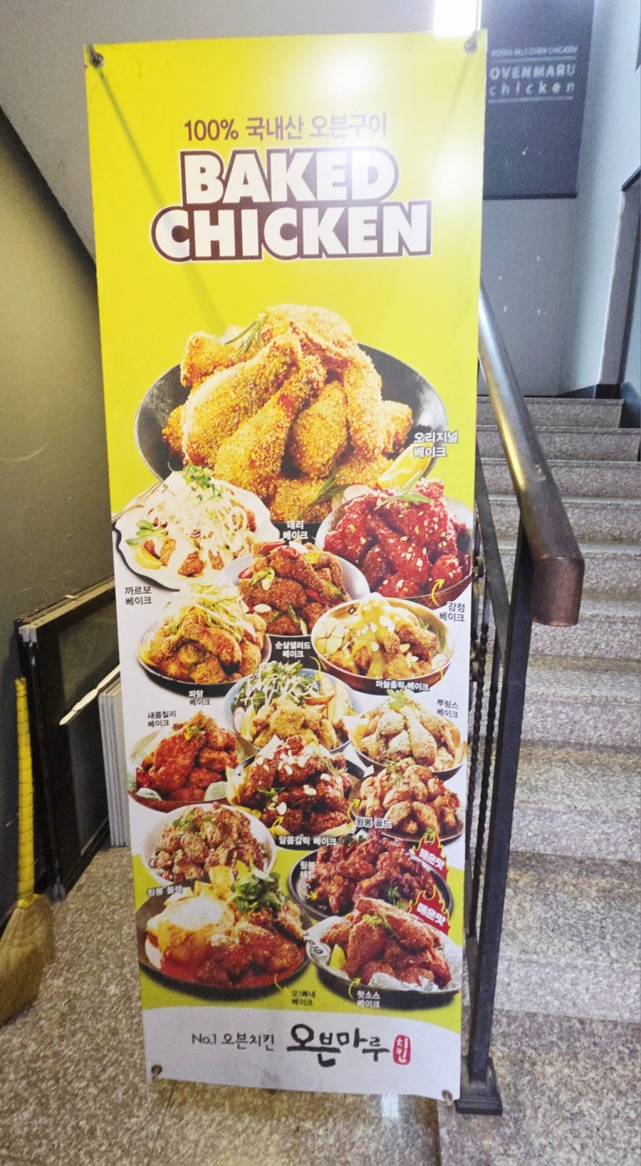 오븐마루치킨 동해북삼점 사진 6