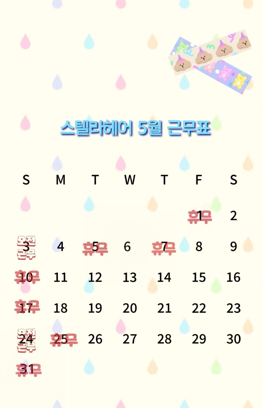 스텔라헤어 사진 1