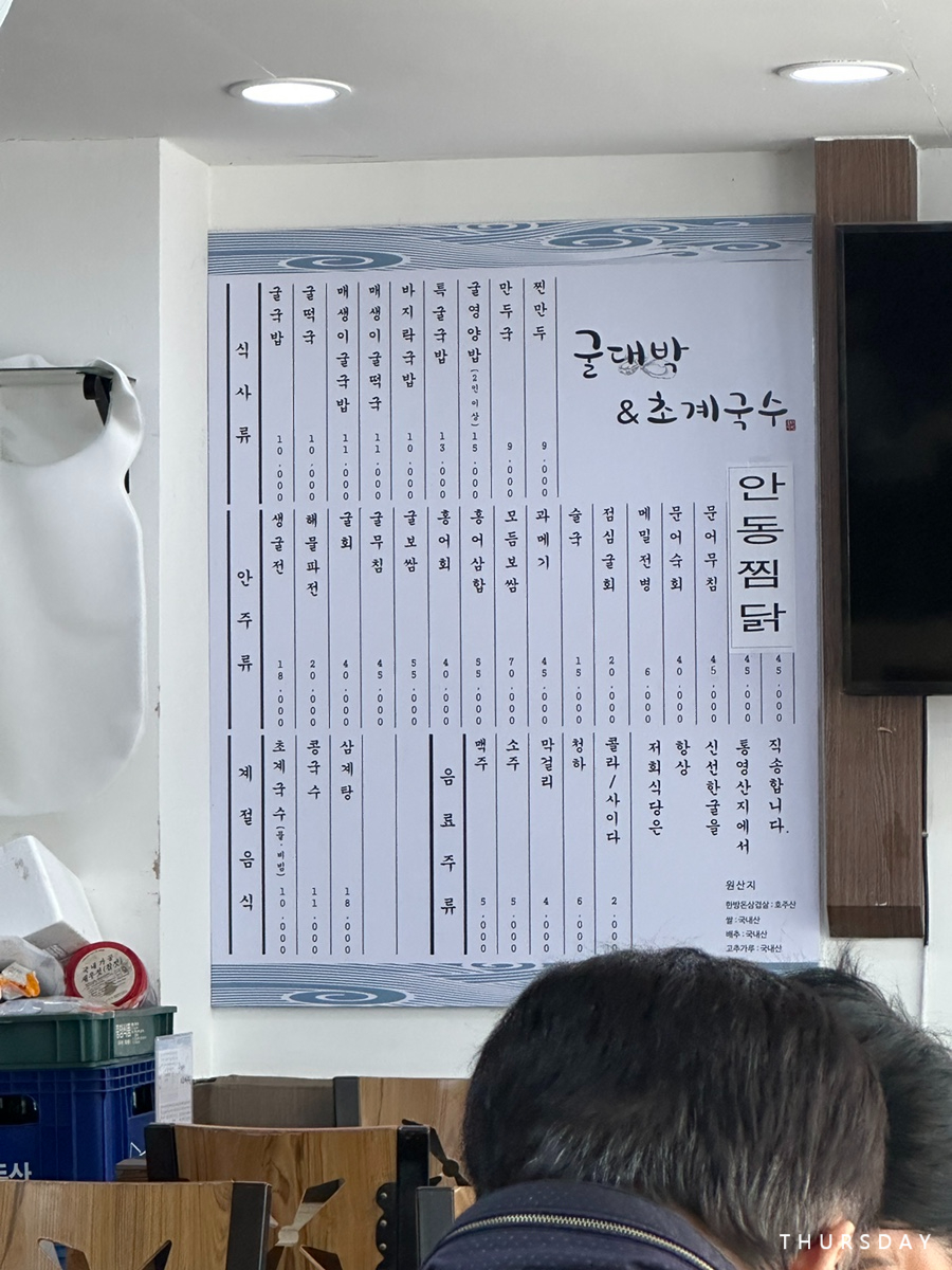 굴대박&초계국수 본점 사진 3