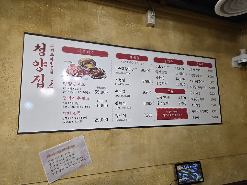 냅다청양집 부산주례점 사진 3
